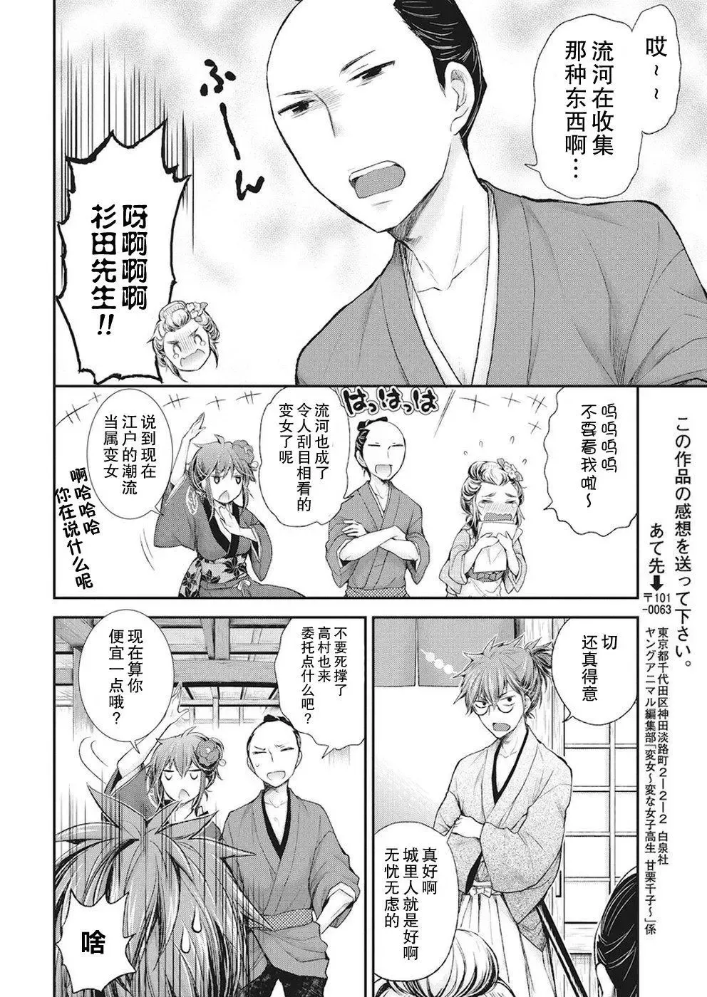 新连载72 第11页