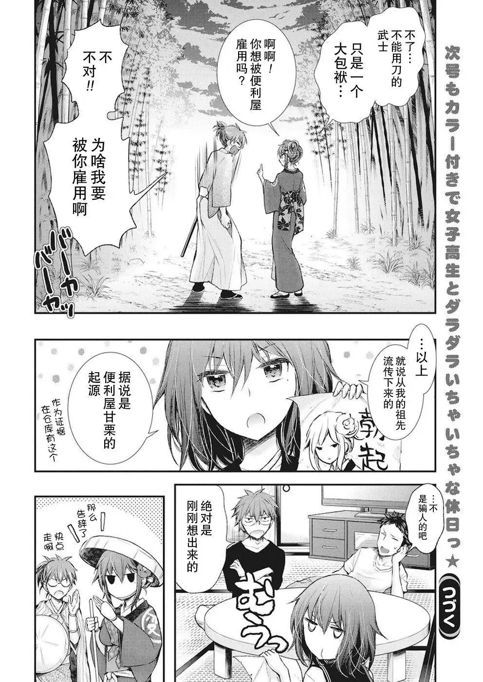 新连载72 第21页