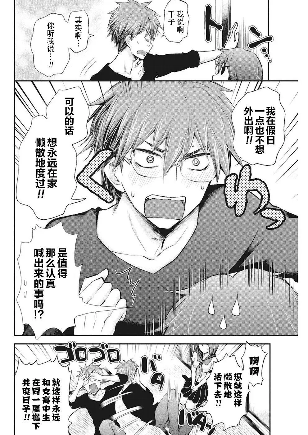 新连载73 第3页