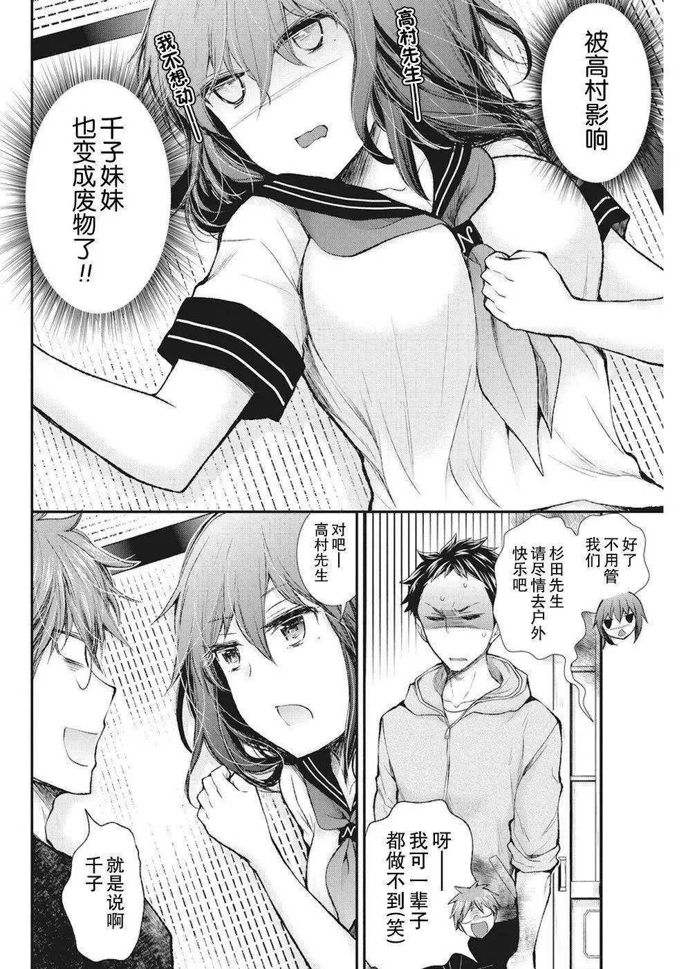 新连载73 第9页