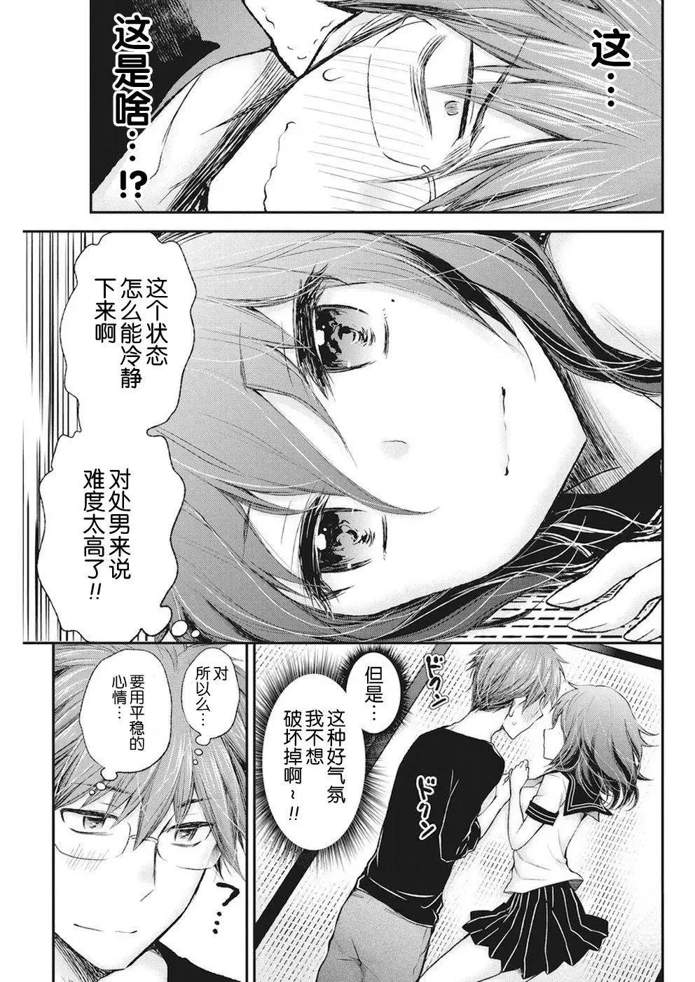 新连载73 第16页