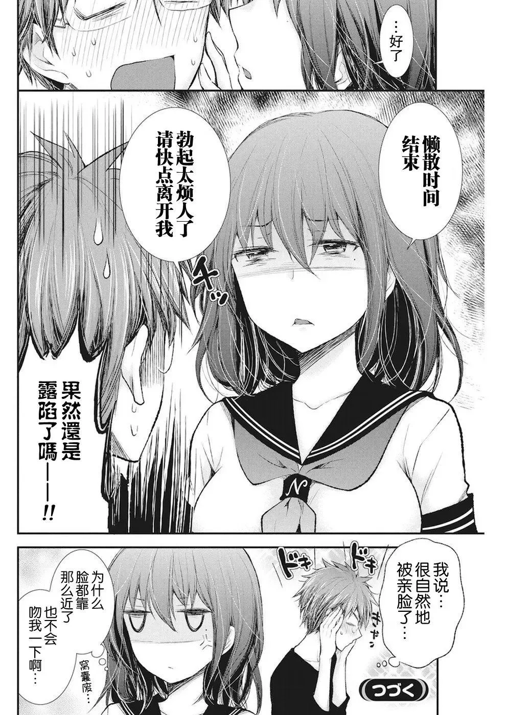 新连载73 第21页
