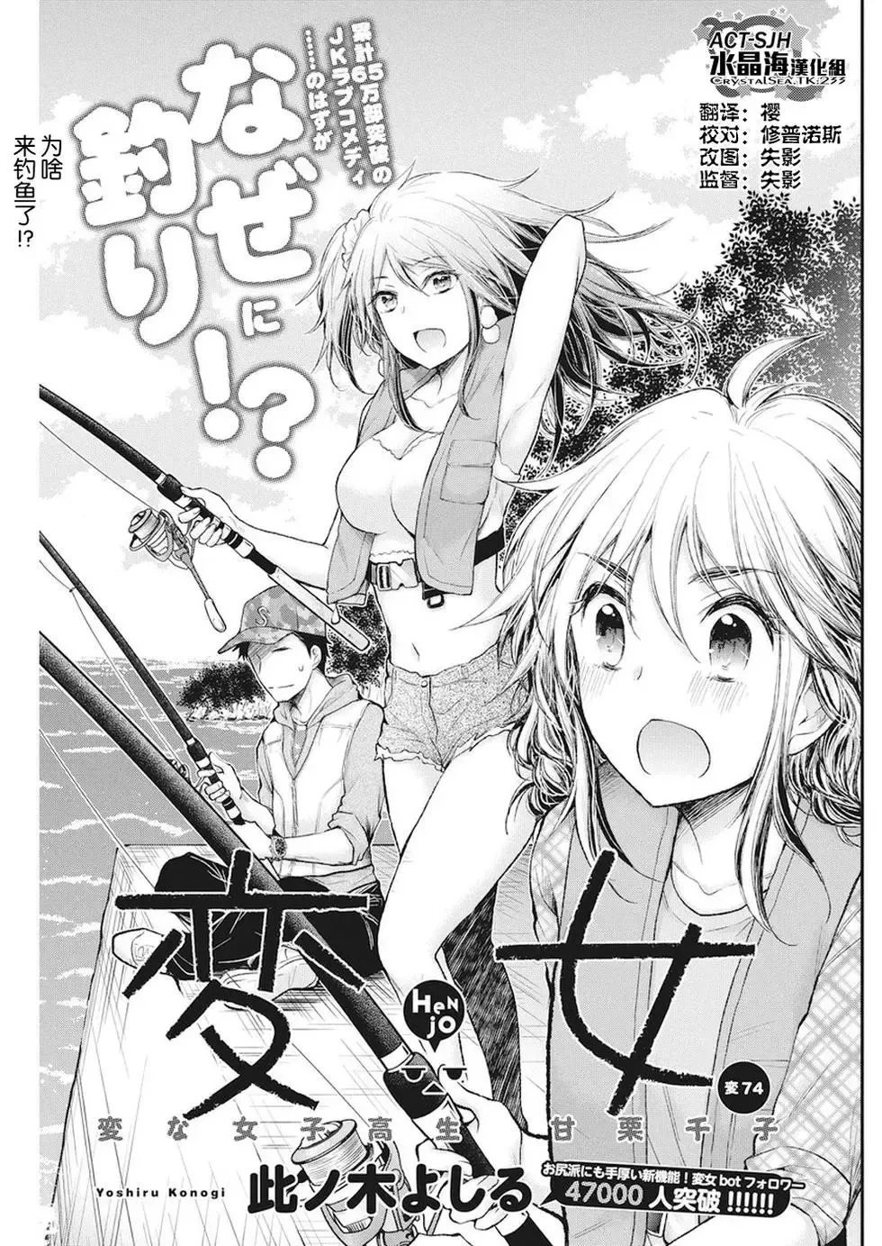 新连载73 第23页