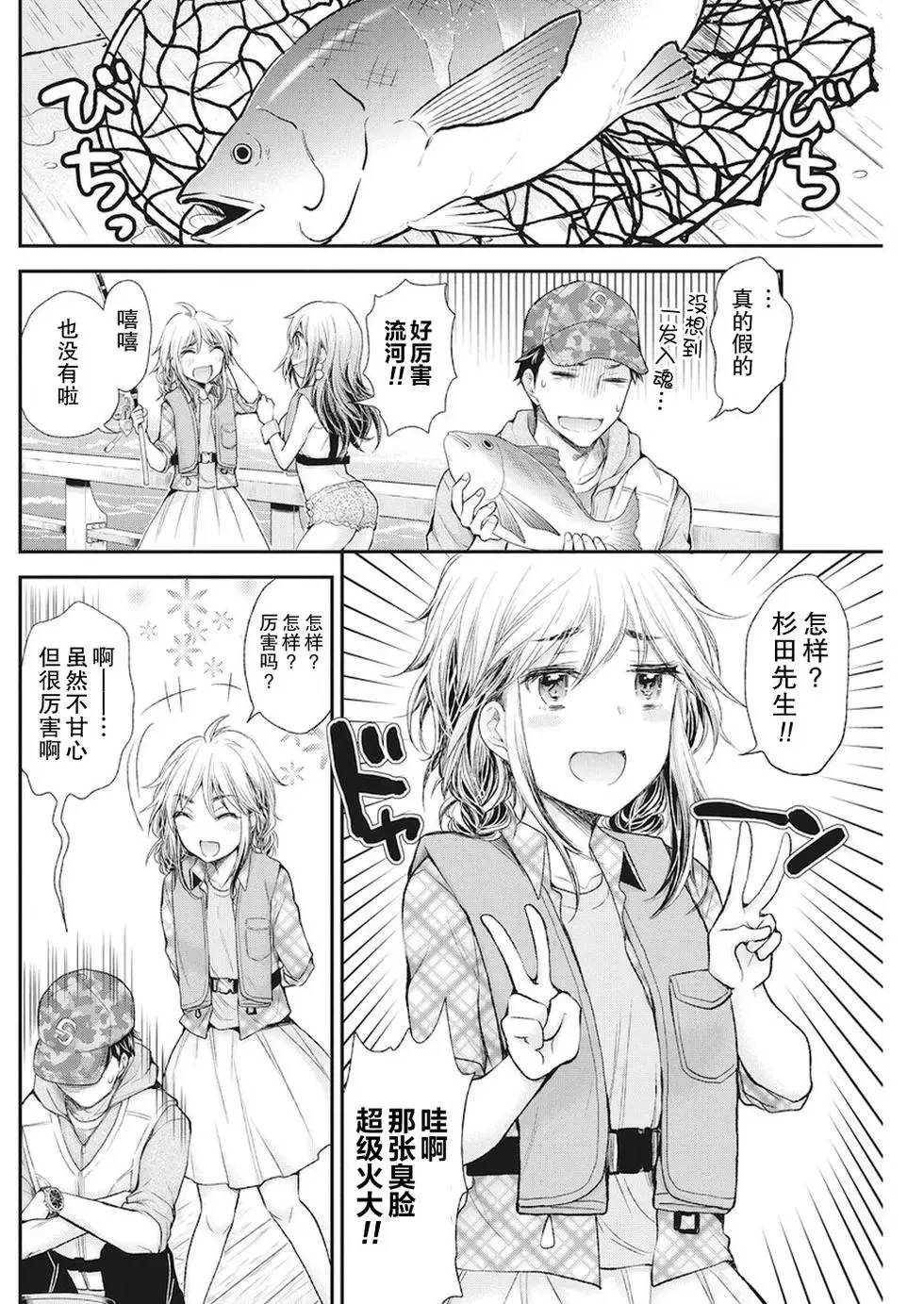 新连载74 第6页