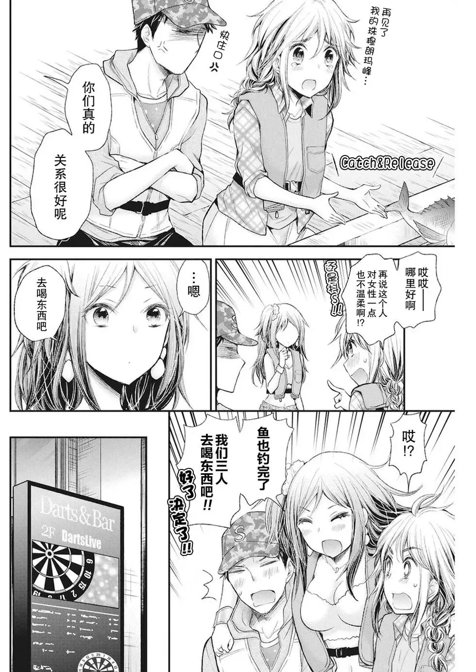 新连载74 第8页