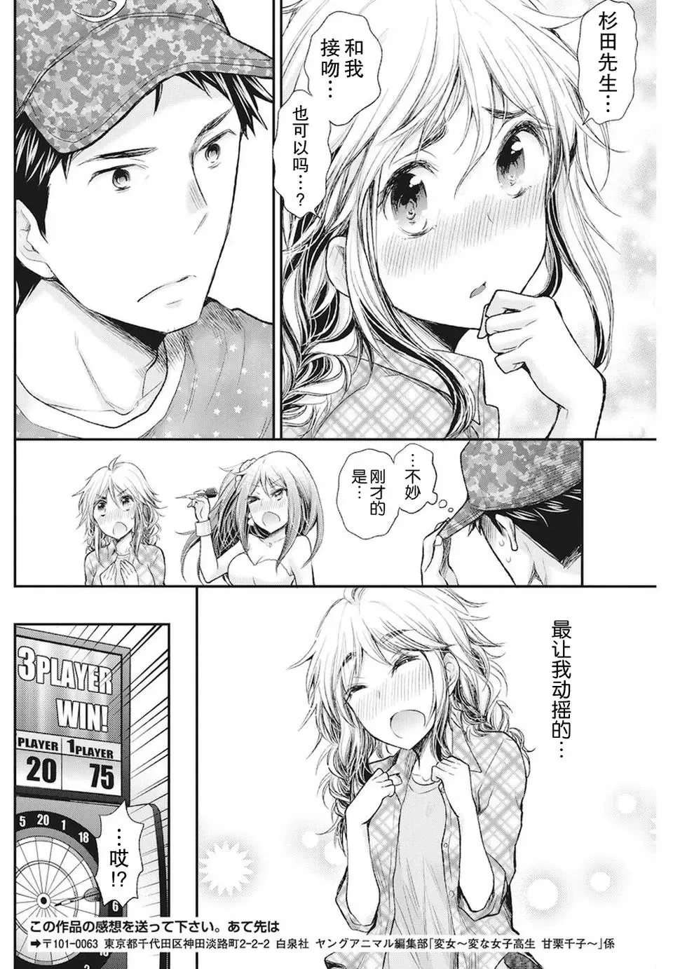 新连载74 第18页