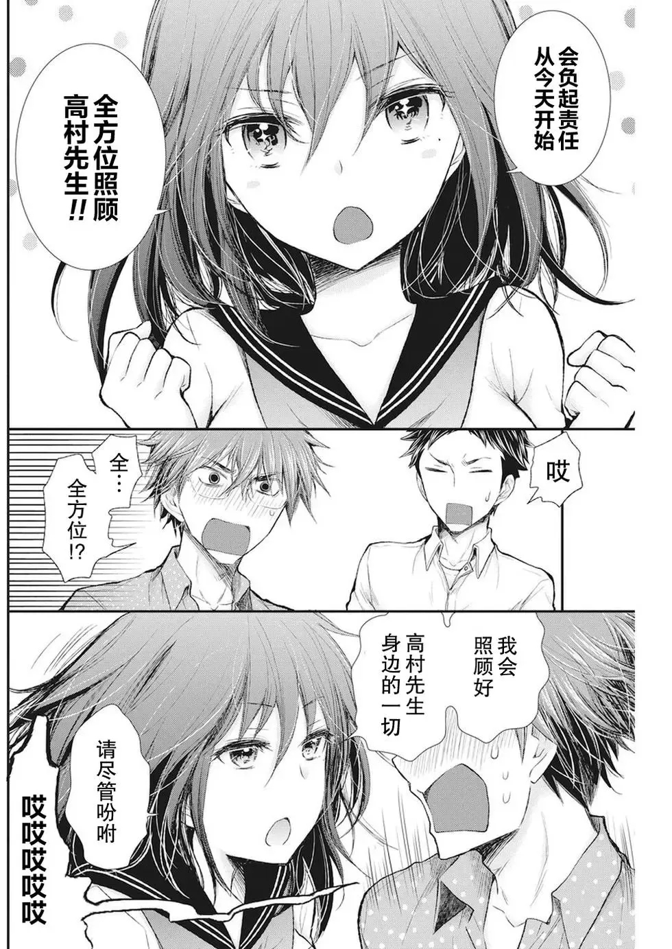 新连载75 第6页
