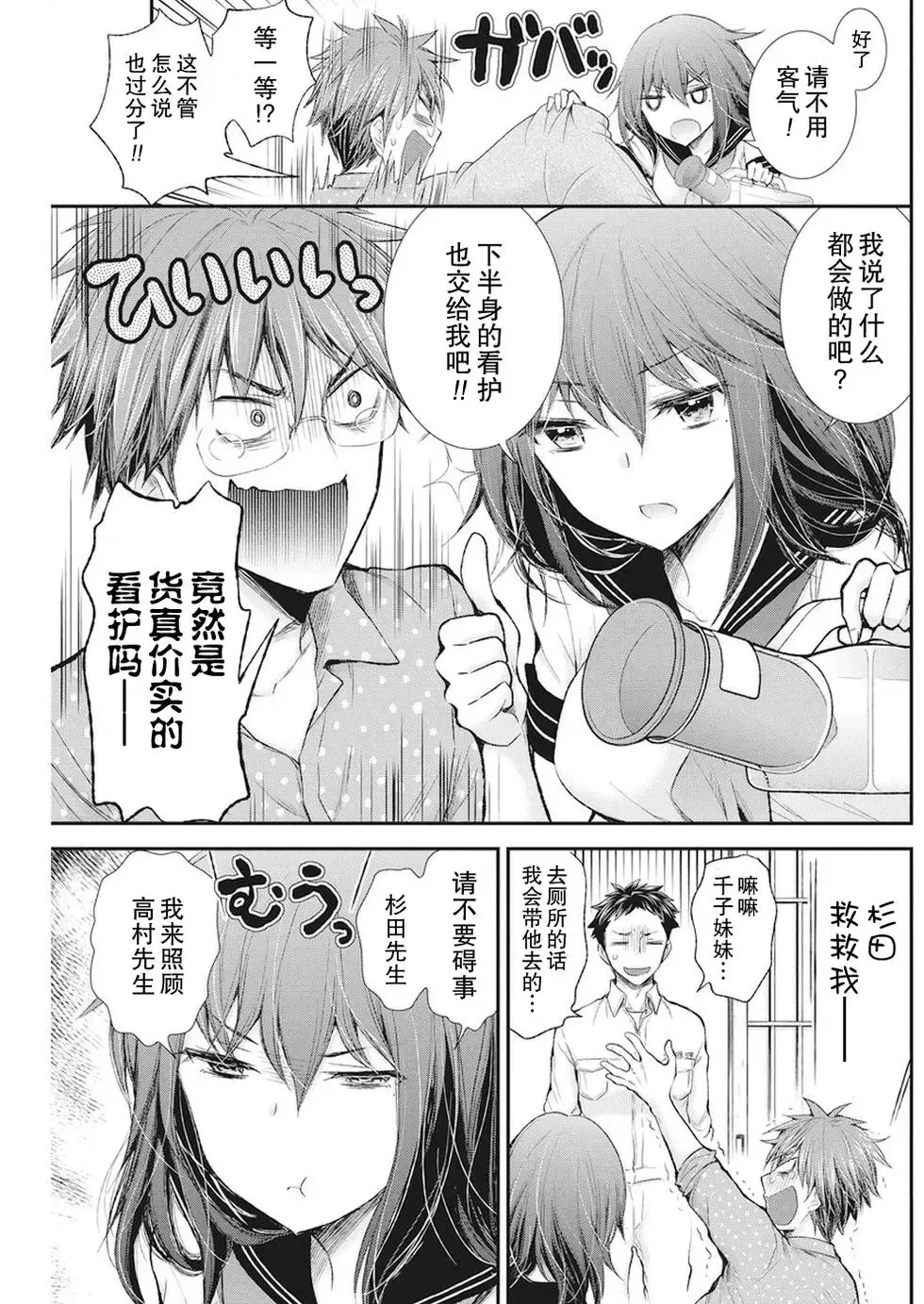 新连载75 第9页