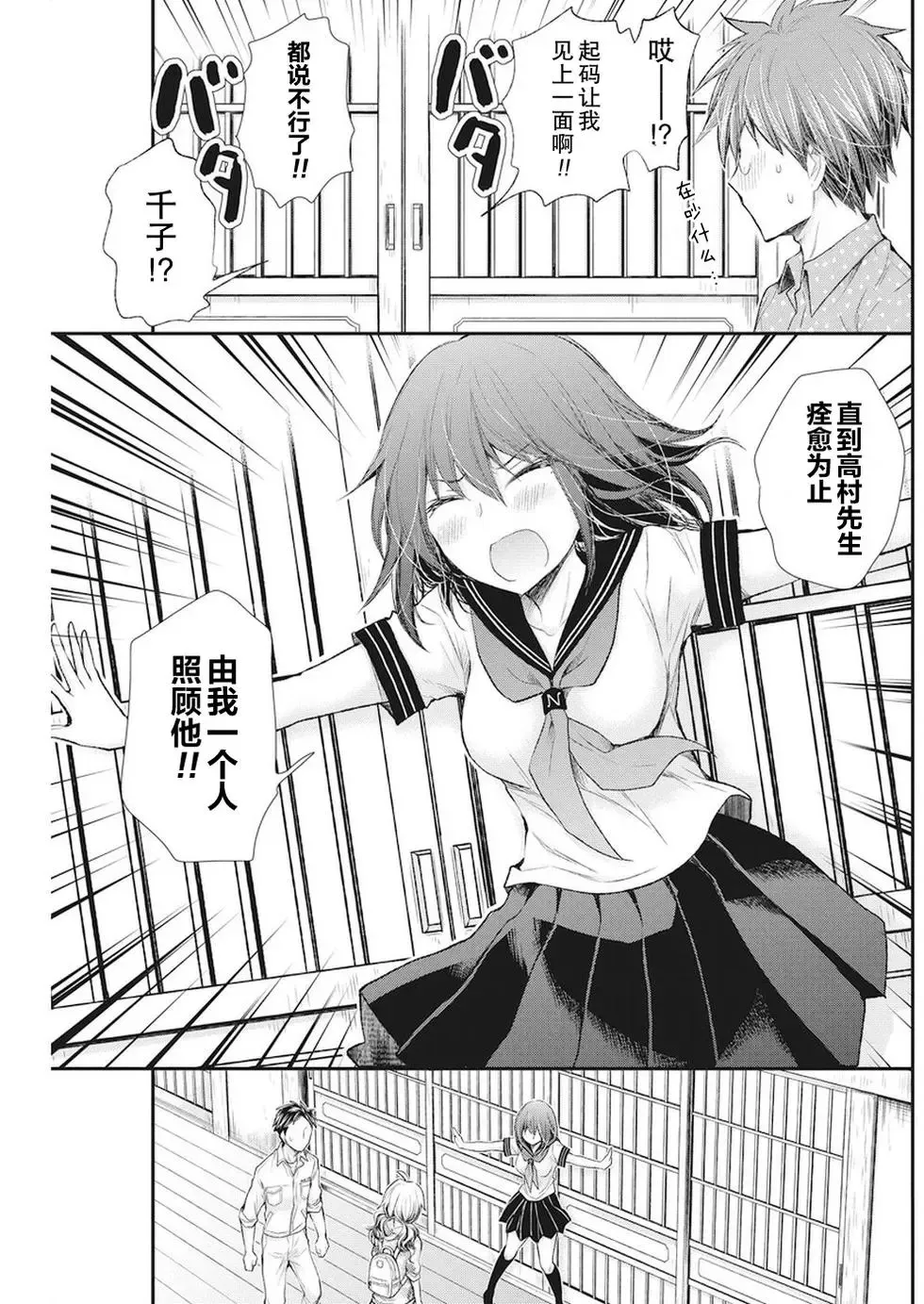新连载75 第13页