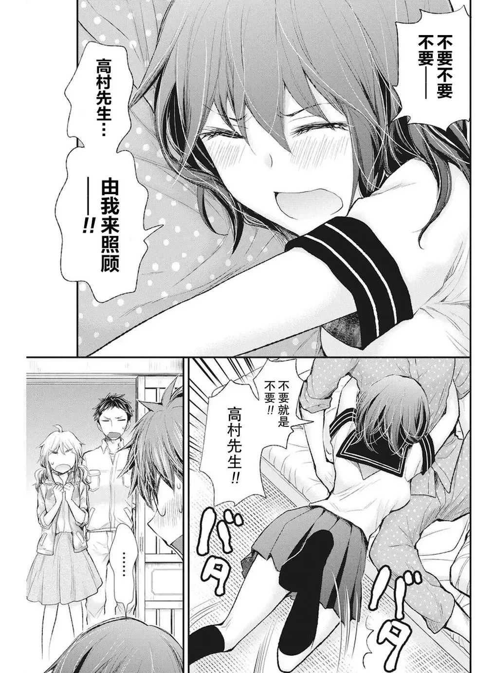 新连载75 第15页