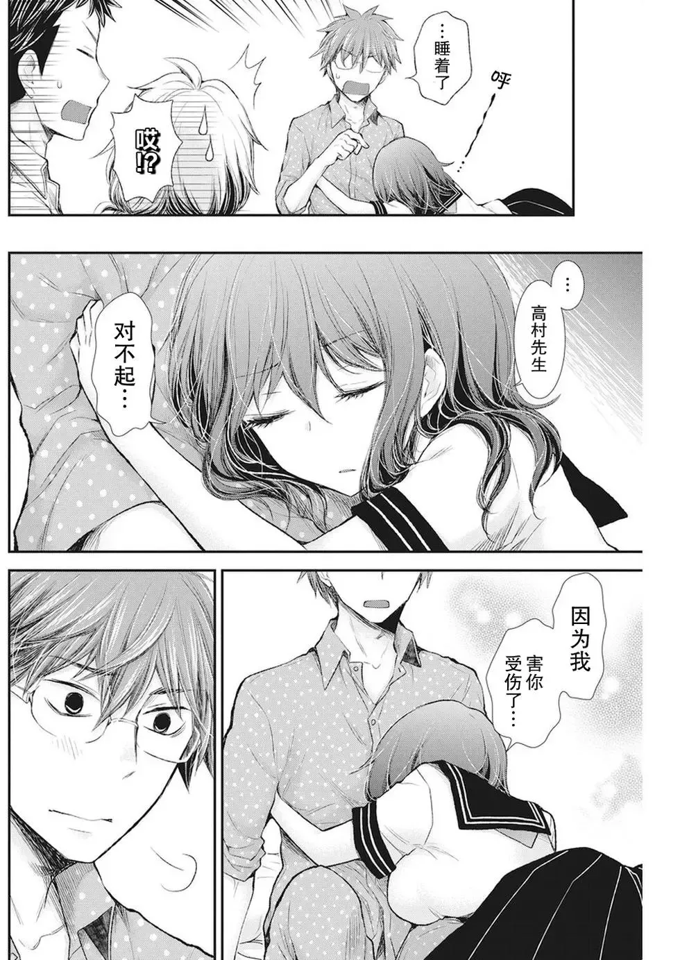 新连载75 第16页
