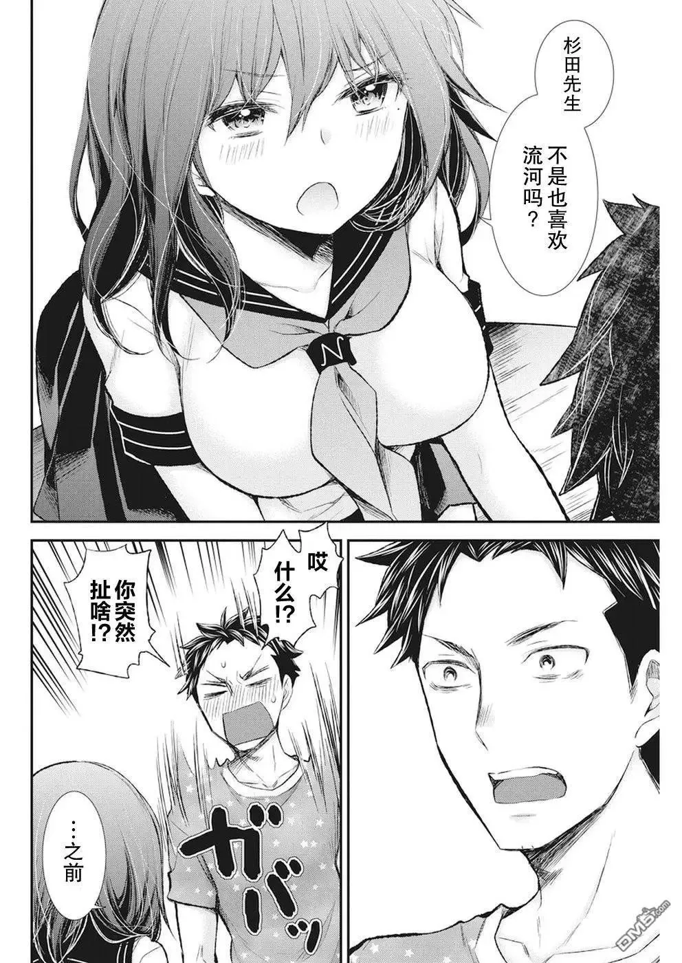 新连载76 第14页