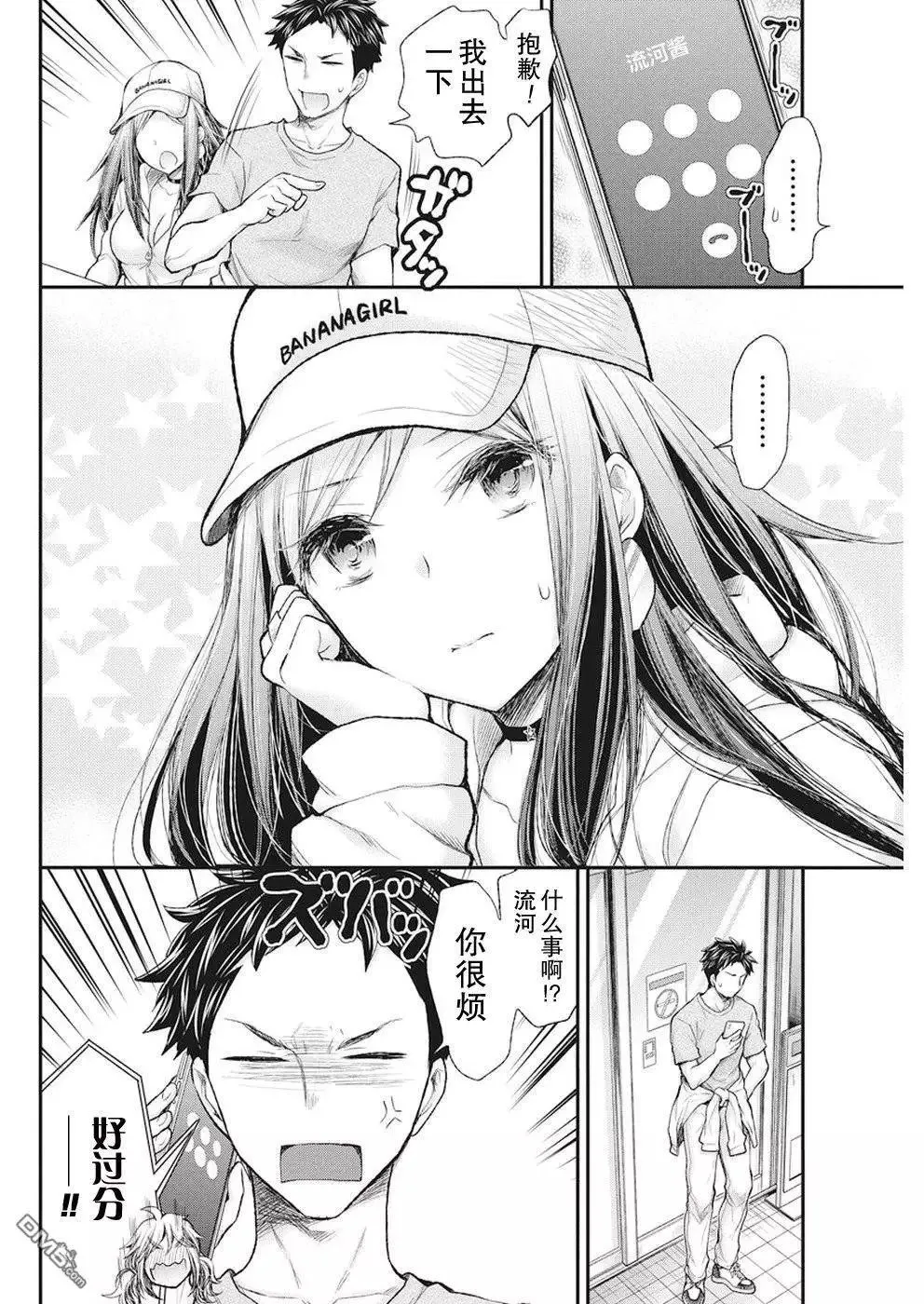 新连载77 第10页