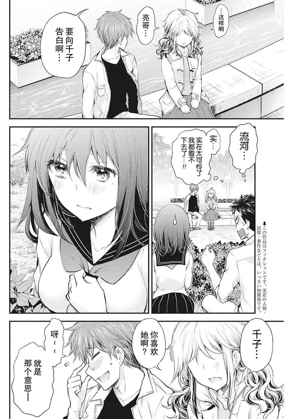 新连载82 第2页
