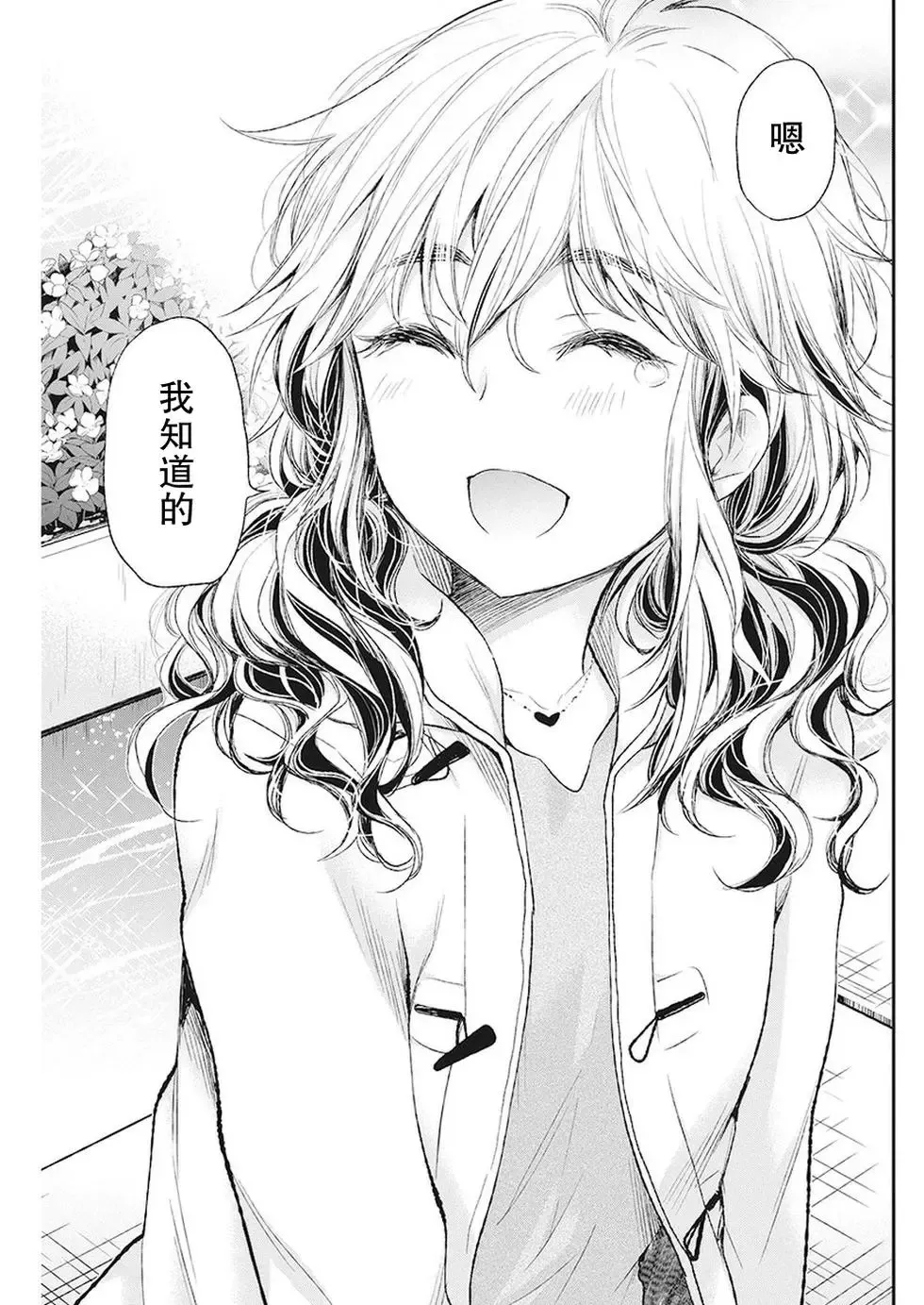 新连载82 第3页