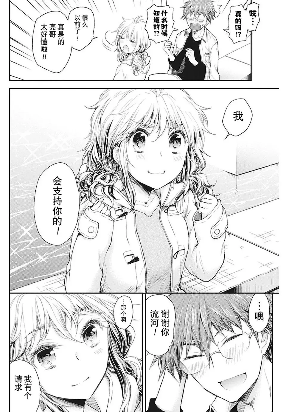 新连载82 第4页