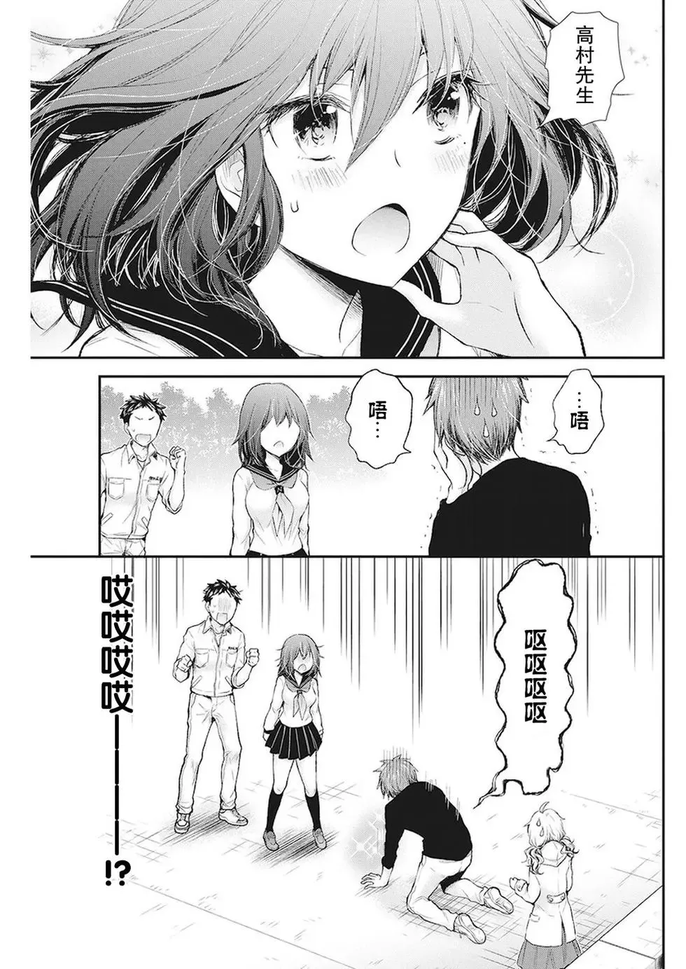 新连载82 第7页