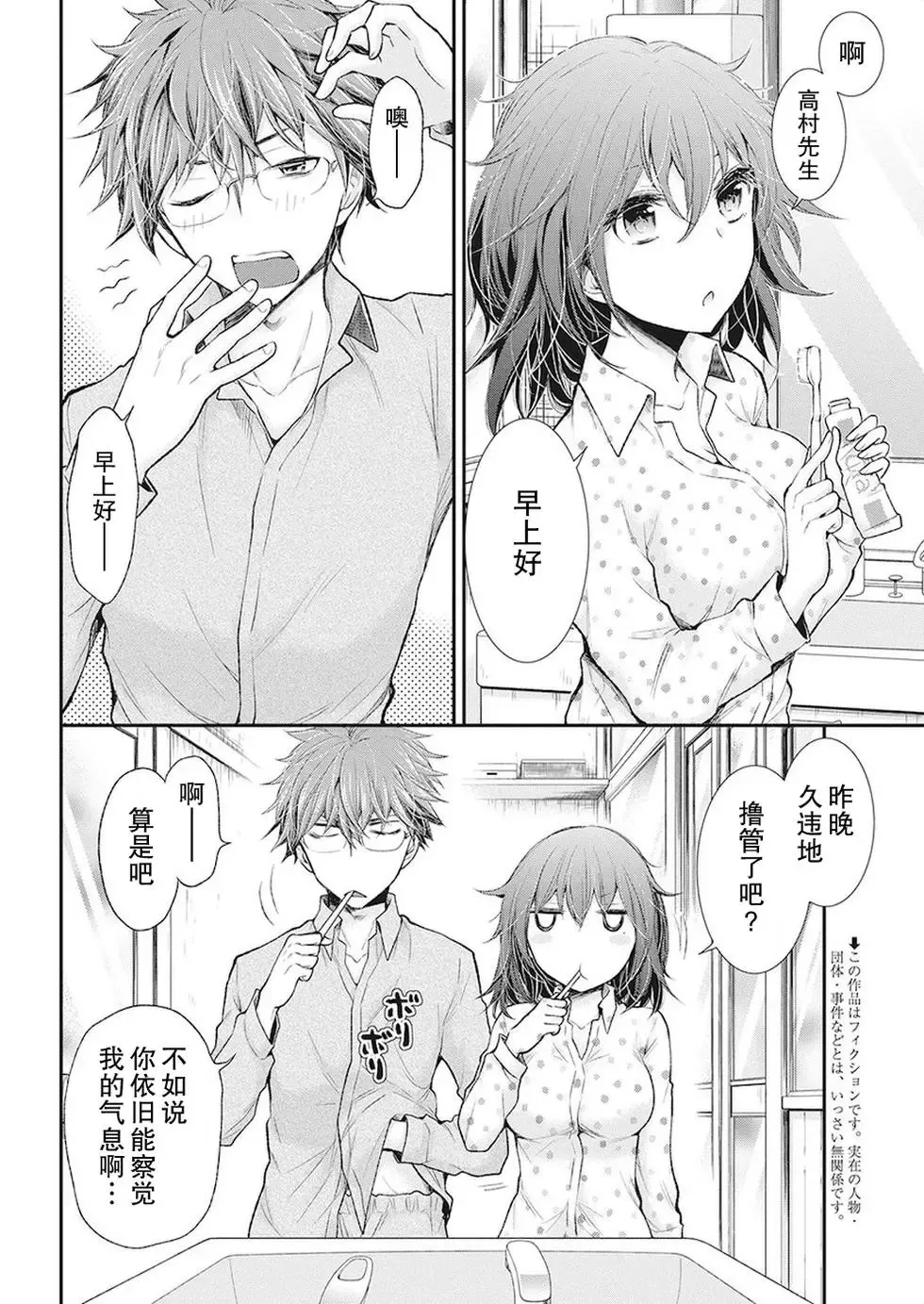 新连载82 第23页