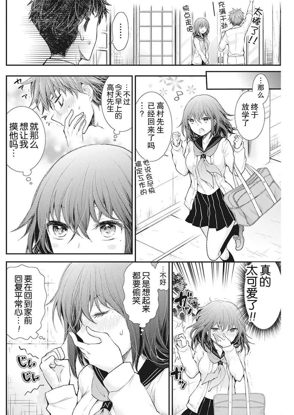 新连载84 第6页