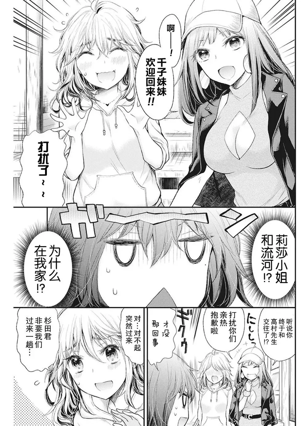 新连载84 第7页