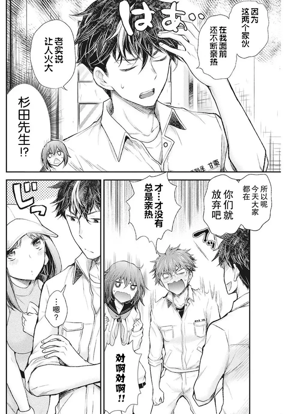 新连载84 第8页
