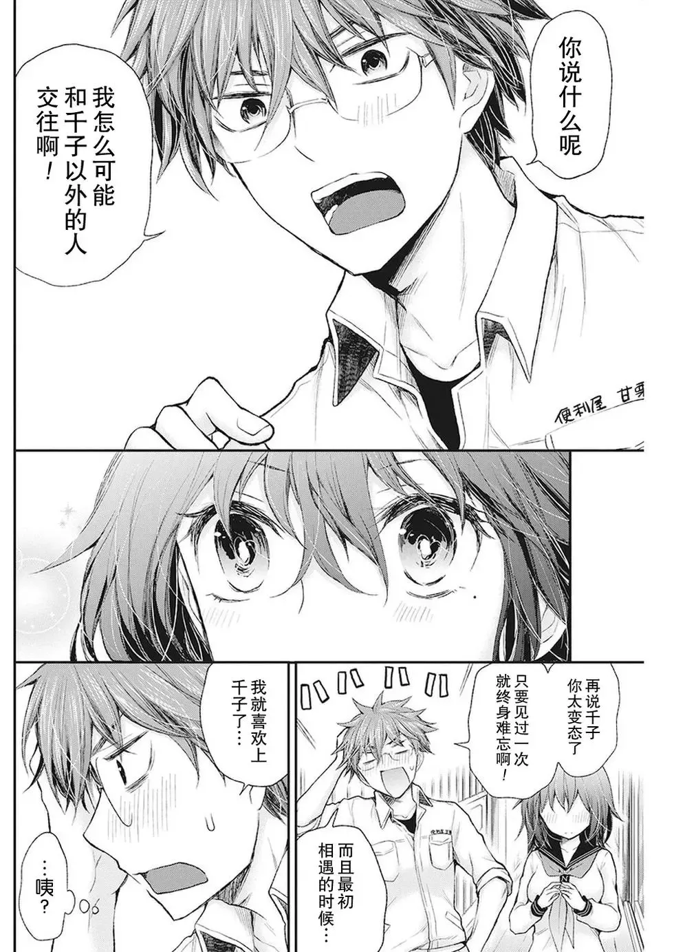 新连载84 第16页