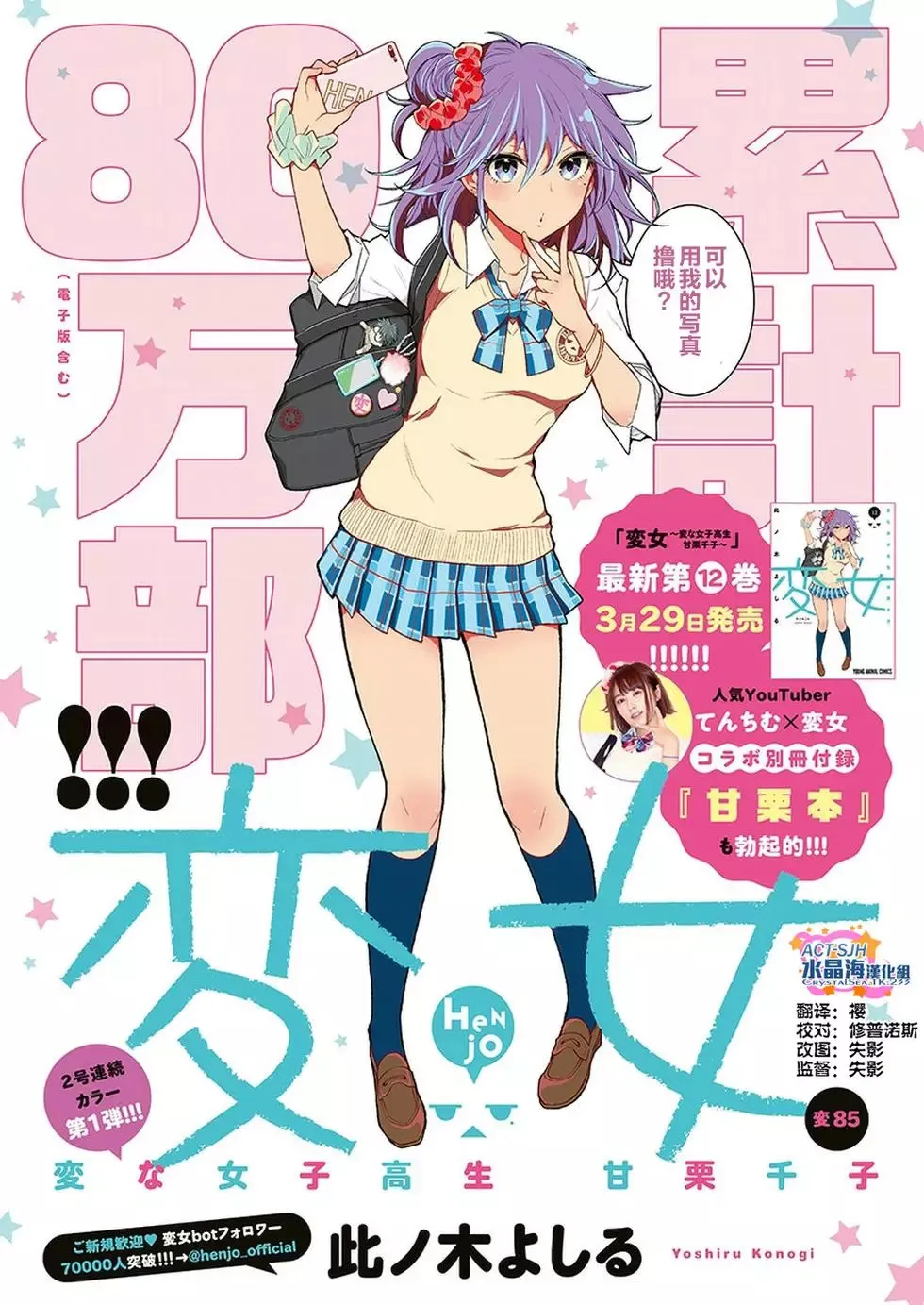 新连载84 第23页