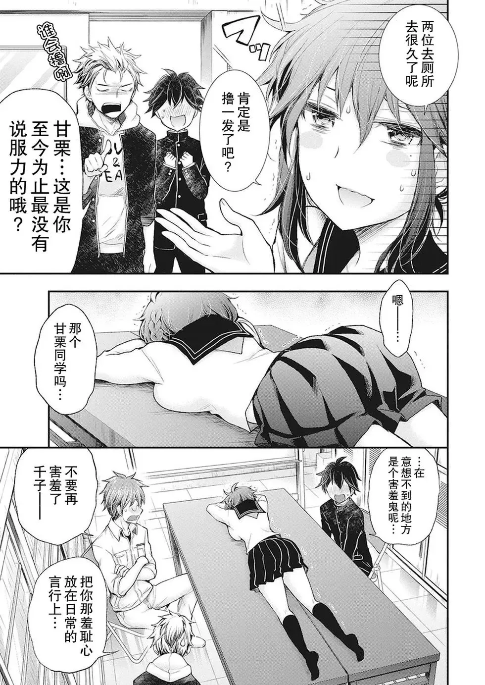 新连载85 第15页