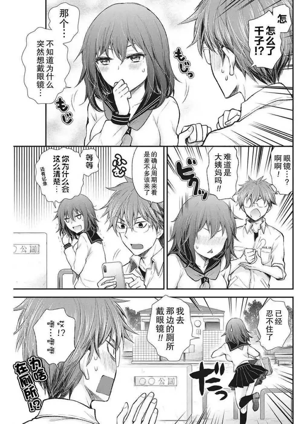 新连载86 第4页
