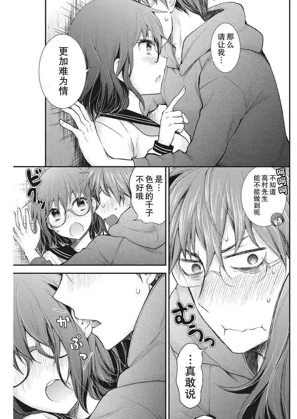 新连载86 第18页