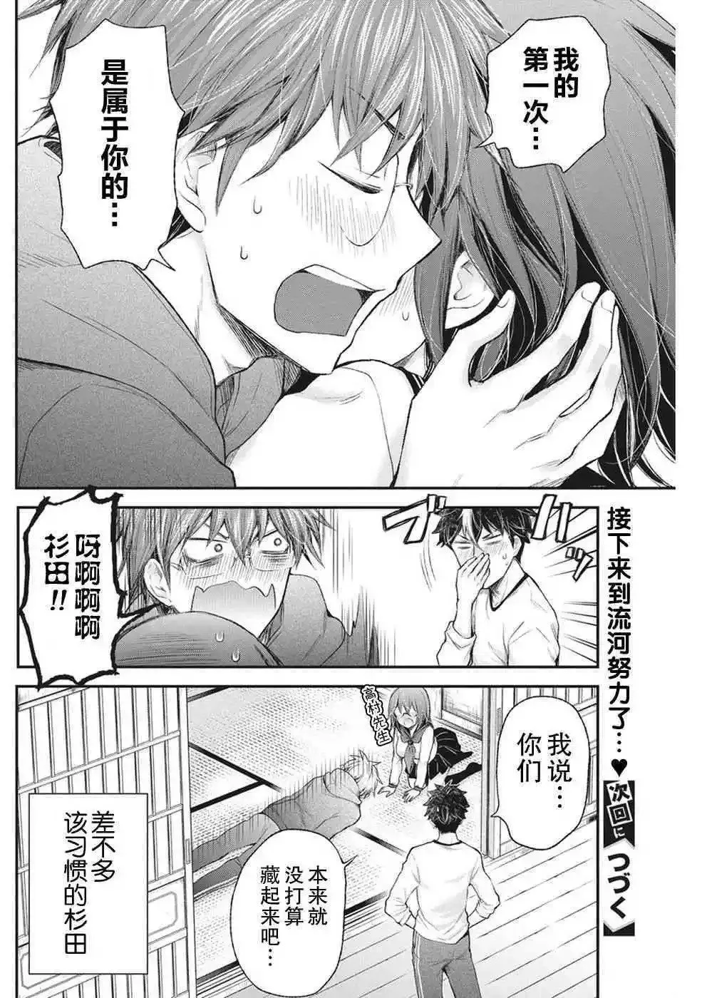 新连载86 第21页