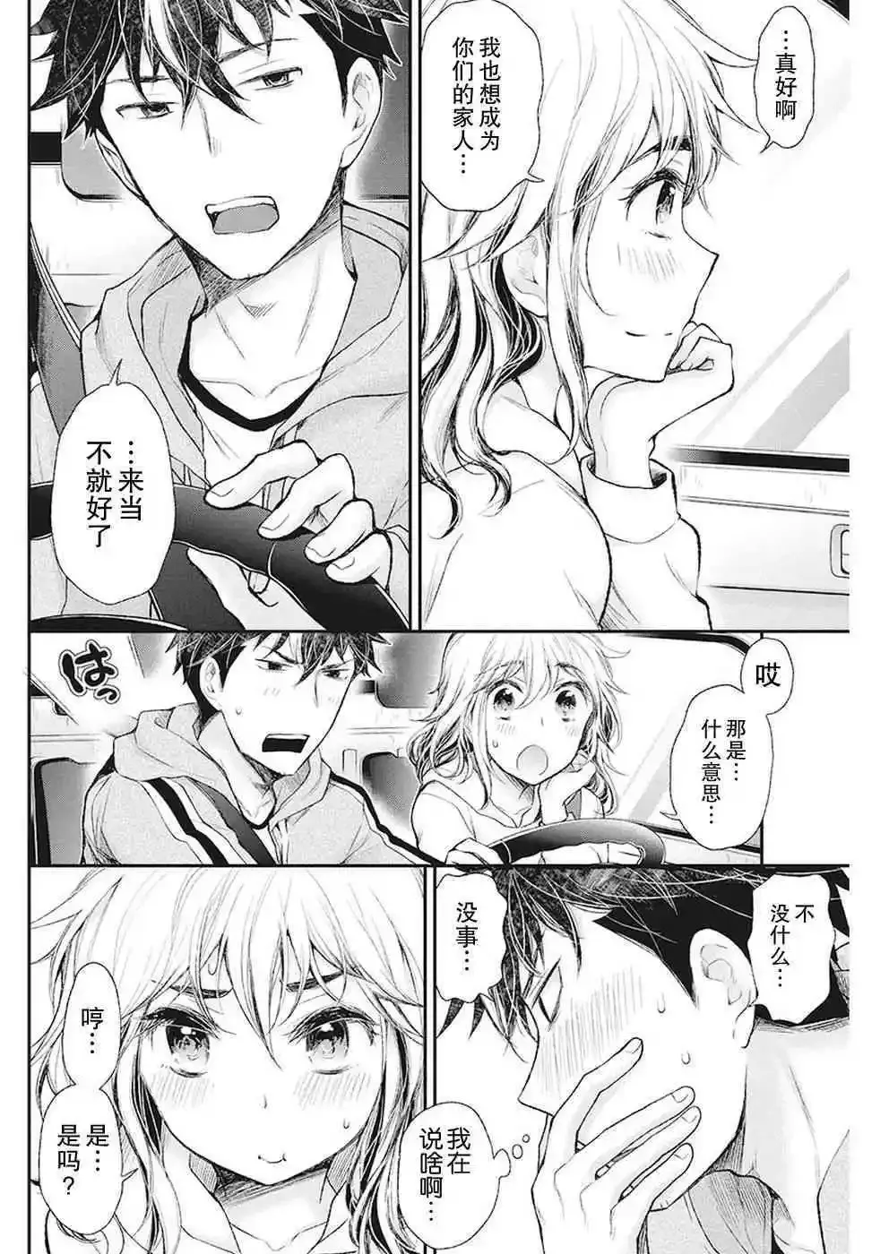 新连载87 第4页