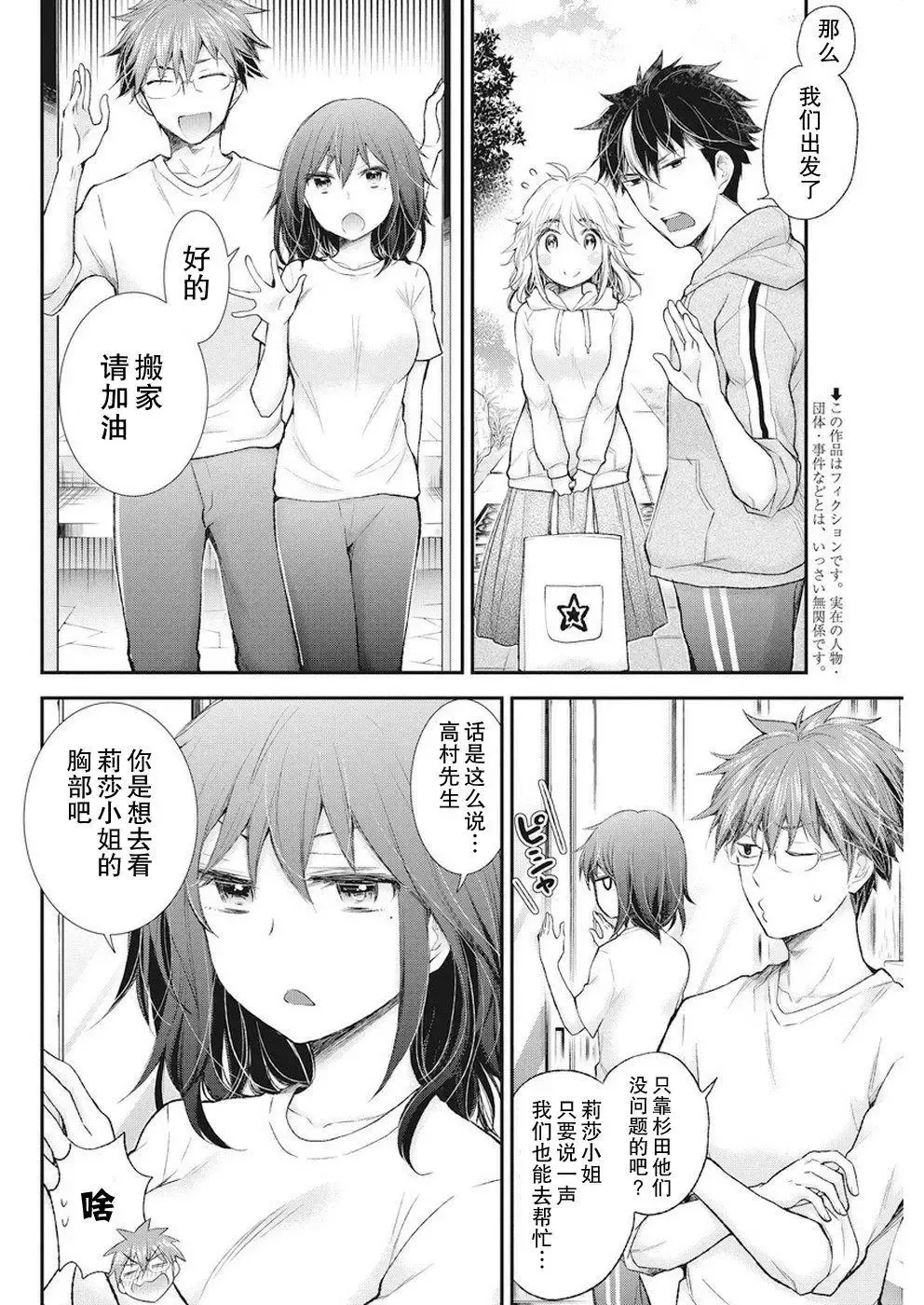 新连载87 第23页