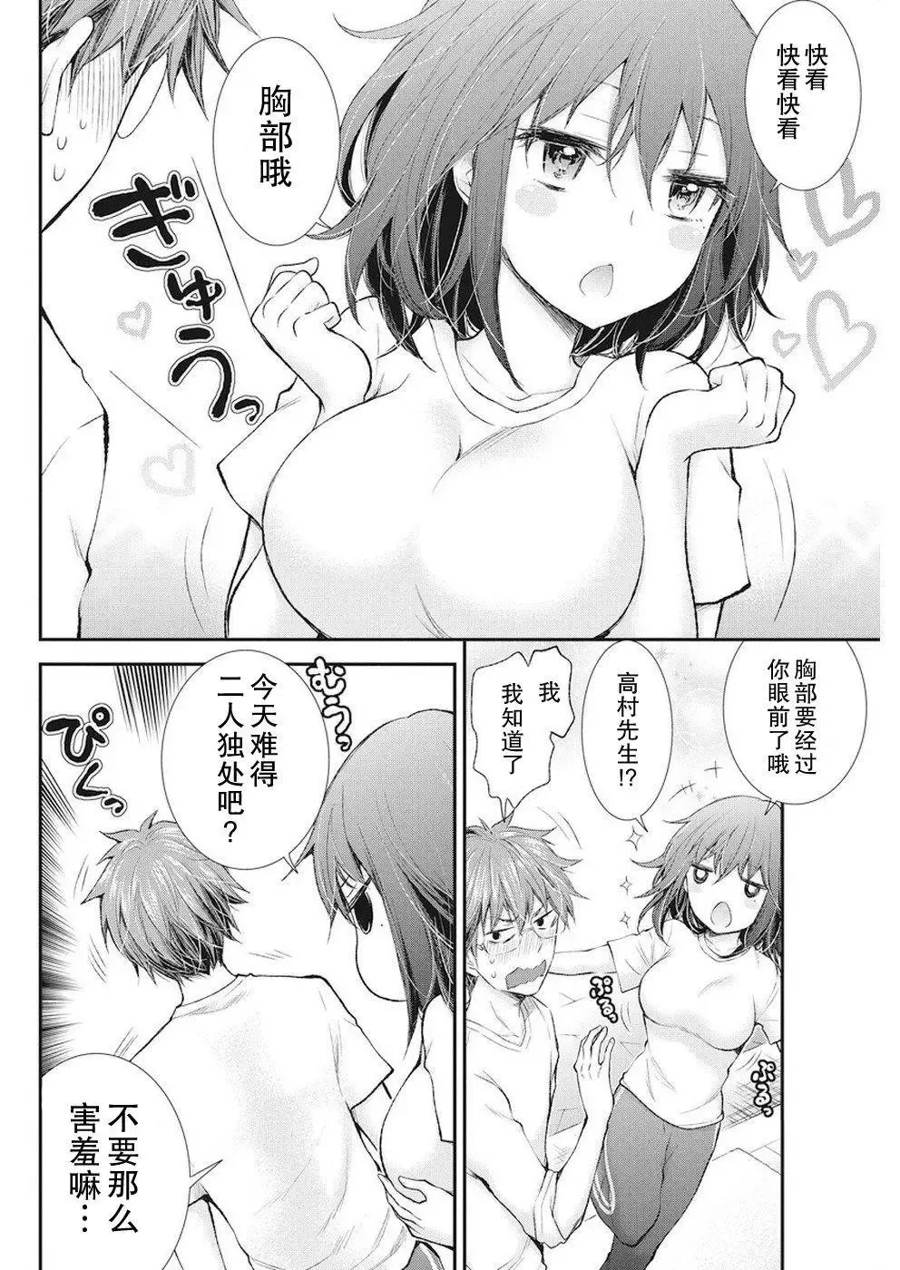 新连载88 第4页