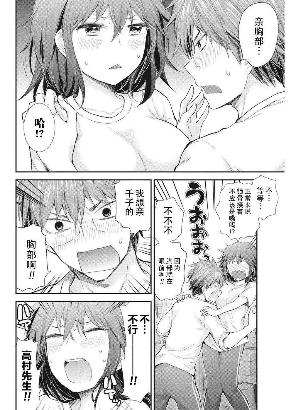 新连载88 第18页