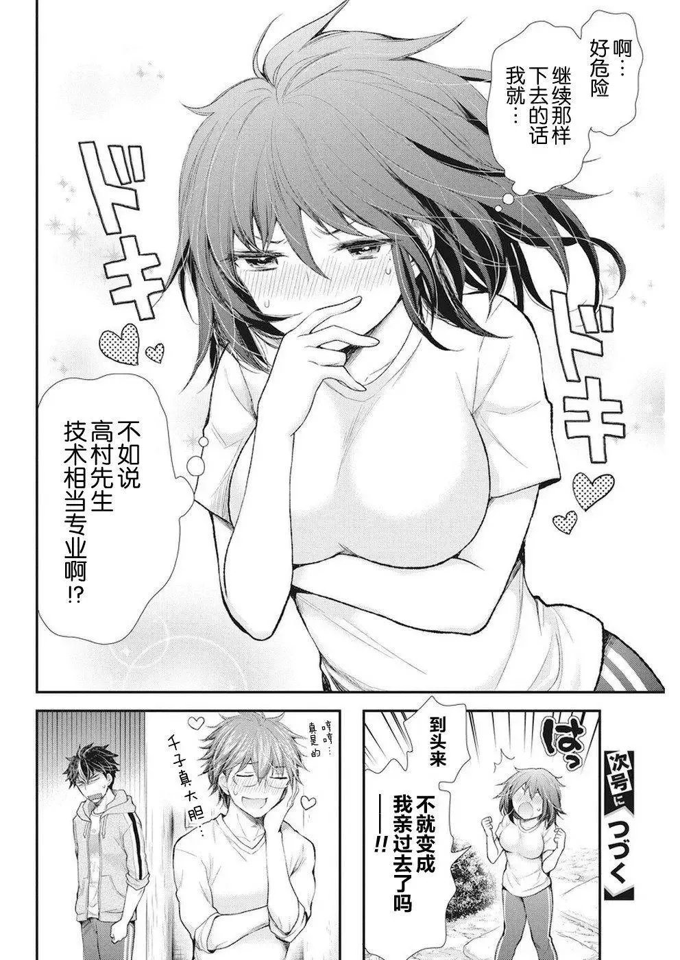 新连载88 第20页