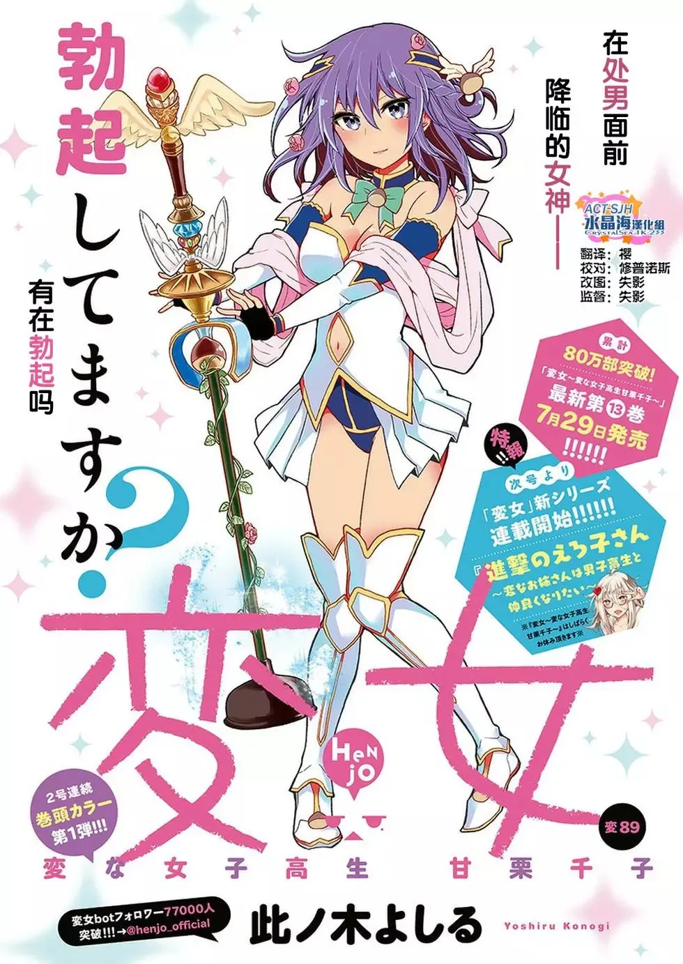 新连载88 第22页