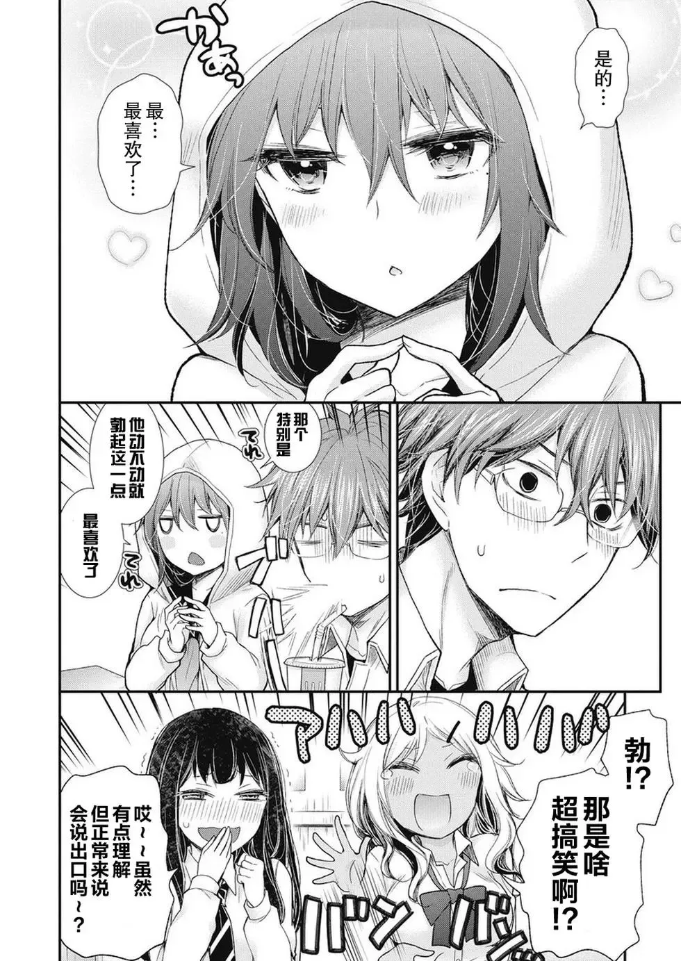 新连载89 第11页