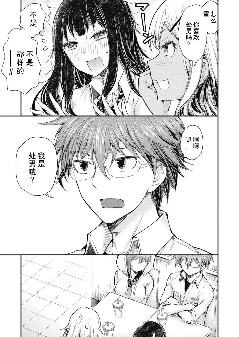 新连载89 第14页