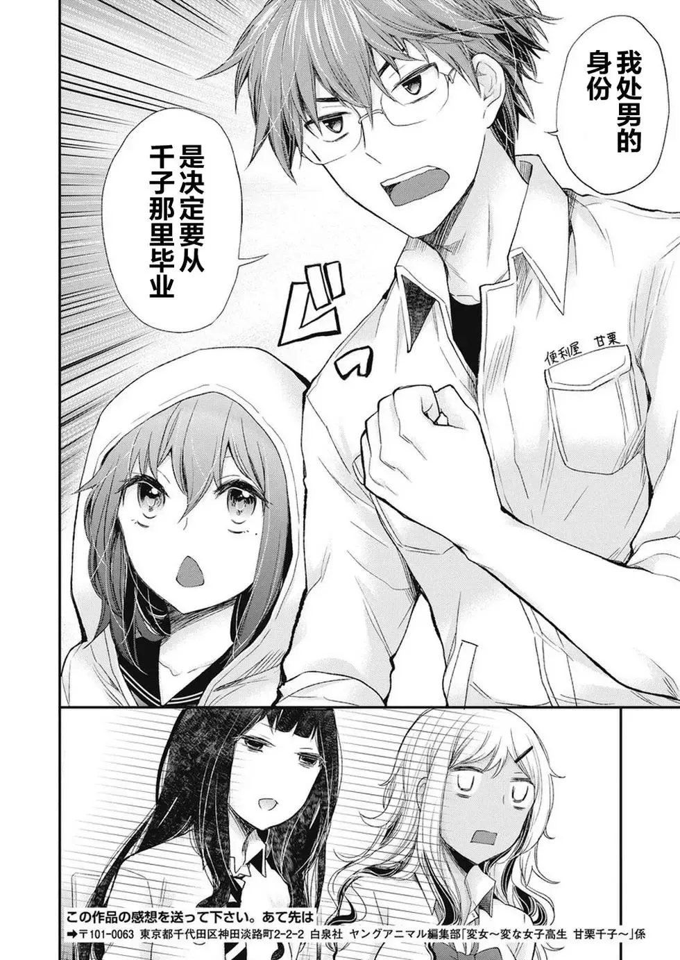 新连载89 第17页