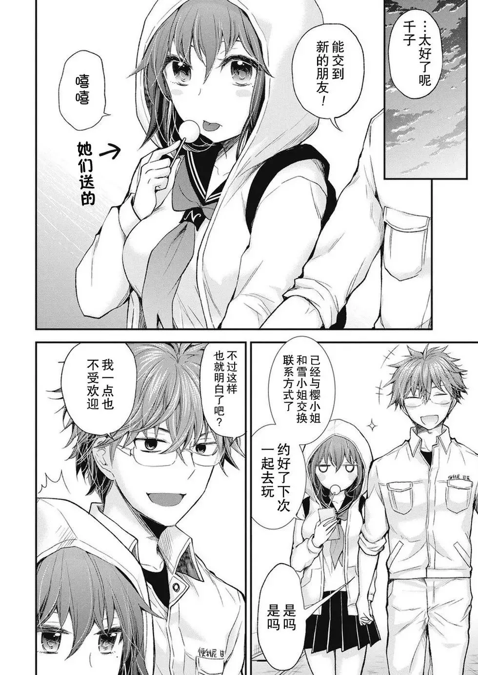新连载89 第19页