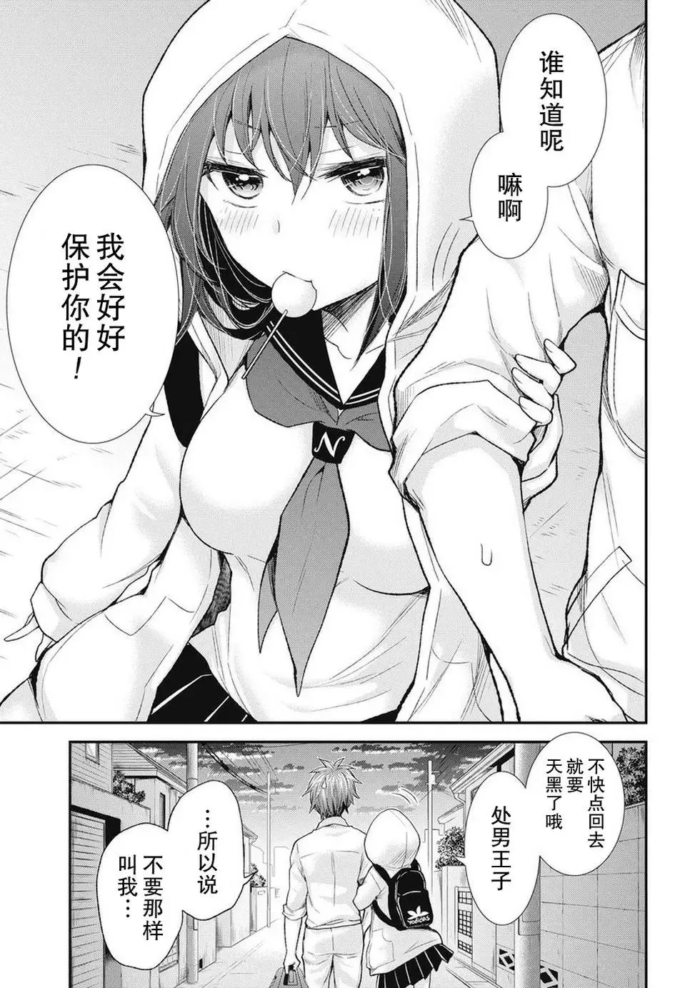 新连载89 第20页
