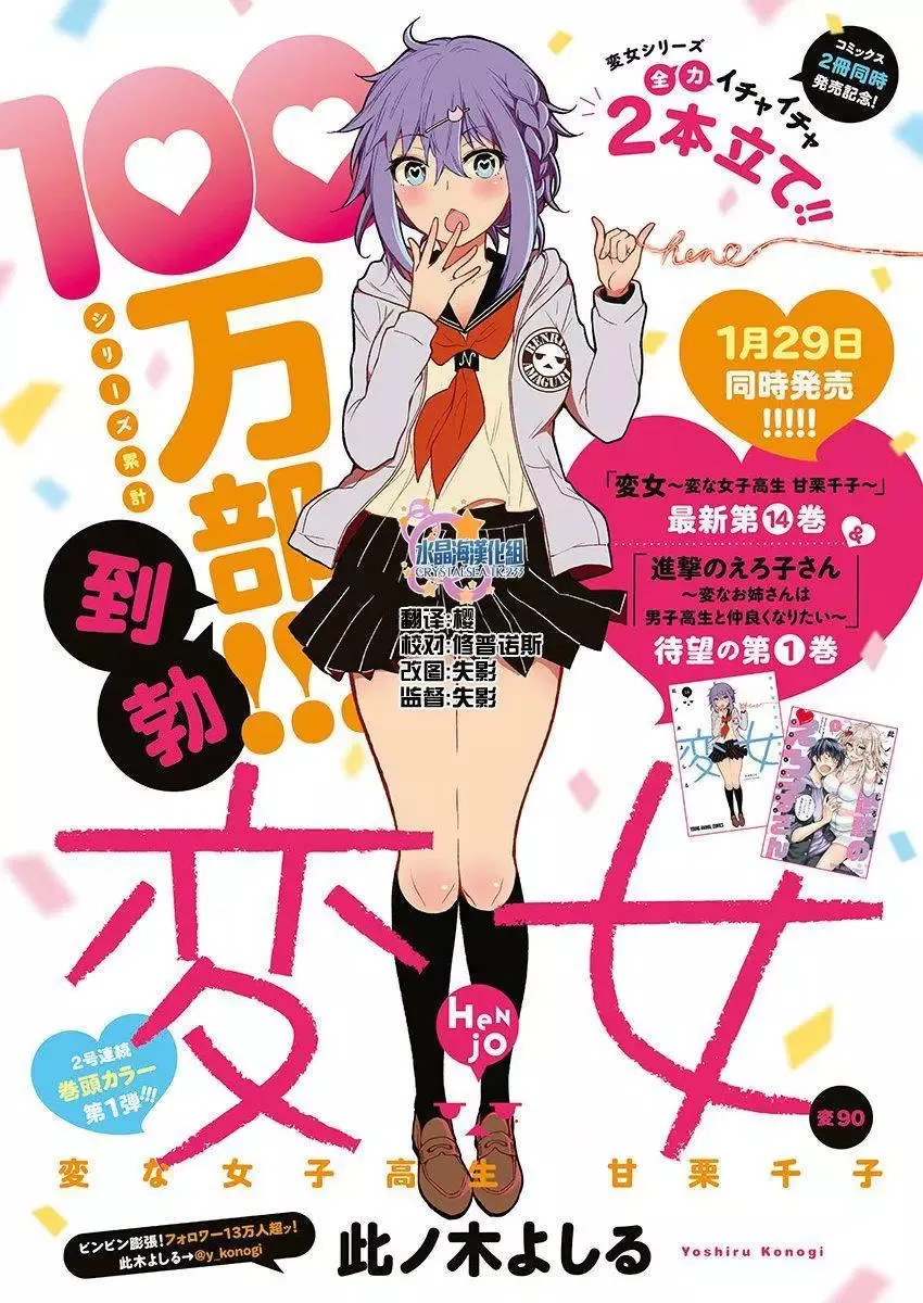 新连载89 第23页