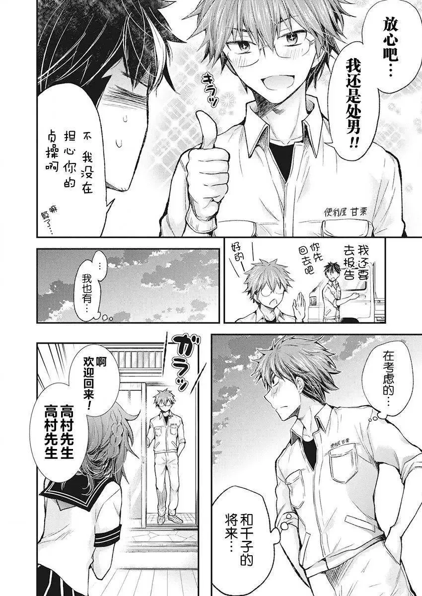 新连载90 第9页