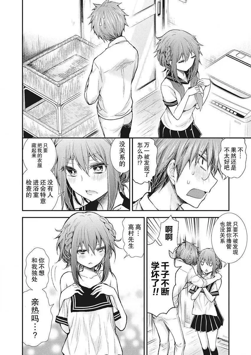 新连载90 第11页