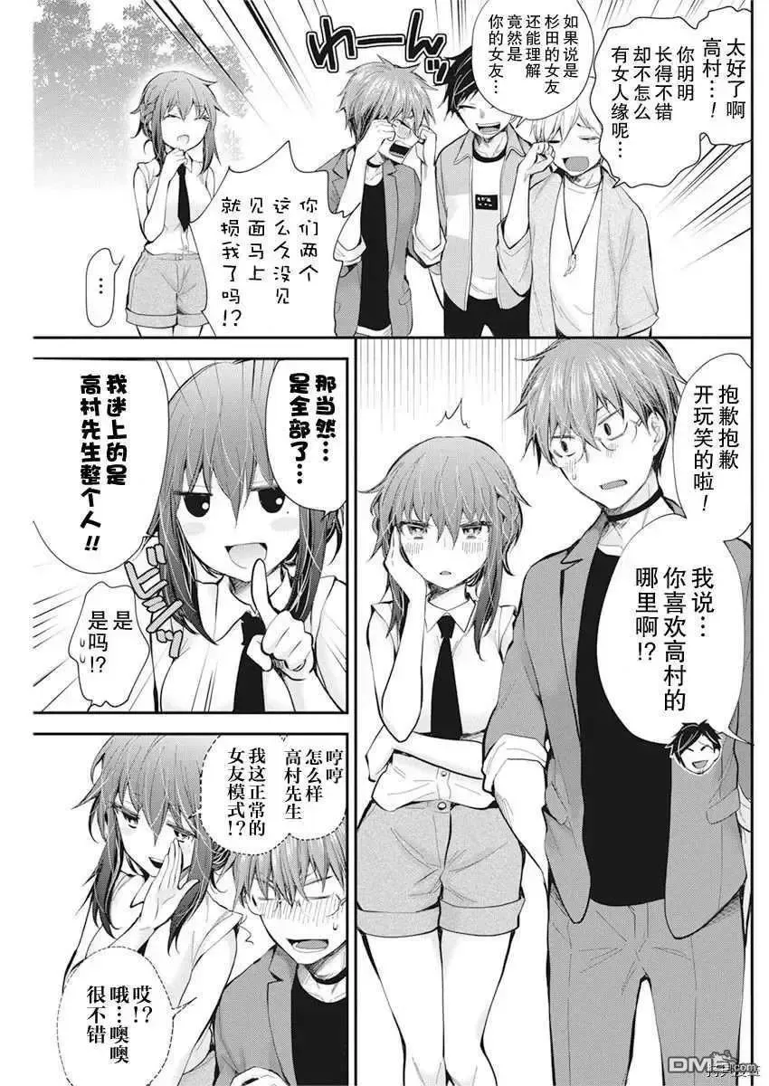 新连载91 第14页