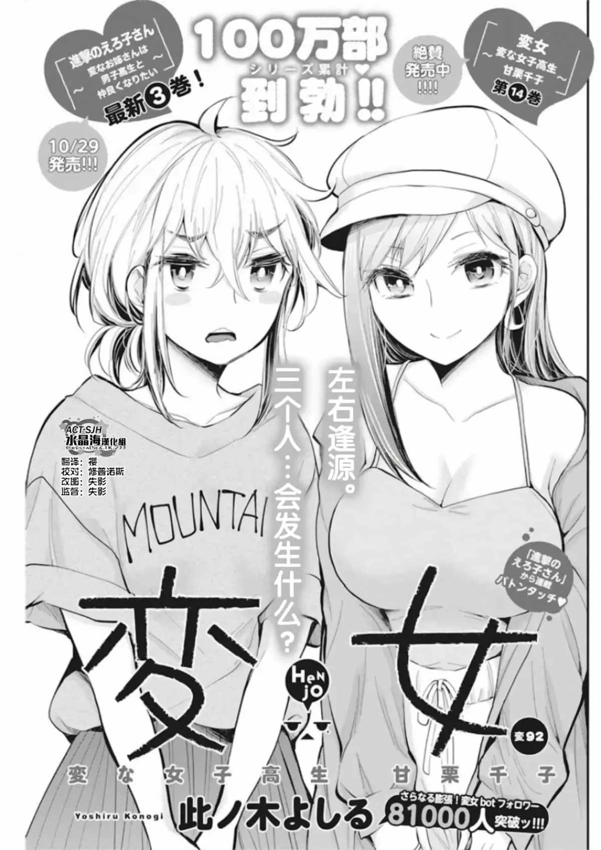 新连载91 第23页
