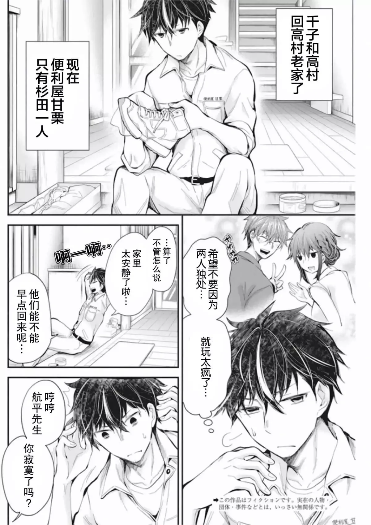 新连载91 第24页