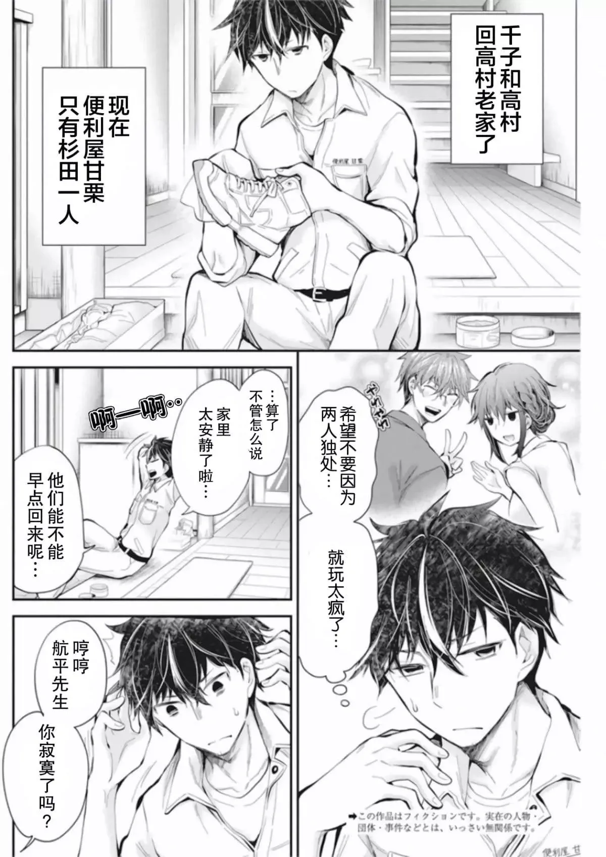 新连载92 第2页