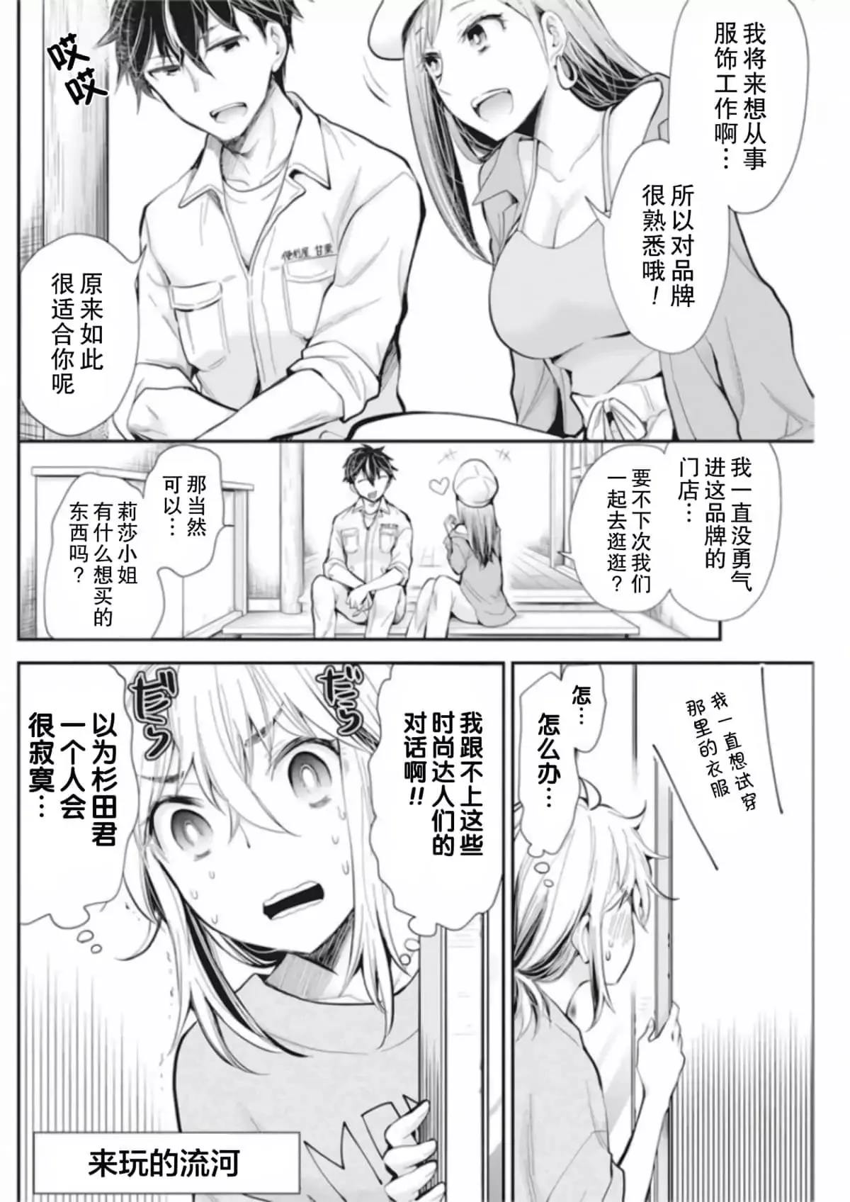 新连载92 第4页
